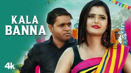 Kala Banna TR, Anu Kadyan, Ravi Panchal, Anjali Raghav mp3 song download, Kala Banna TR, Anu Kadyan, Ravi Panchal, Anjali Raghav full album