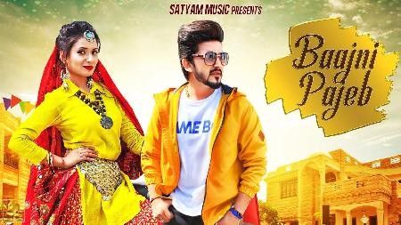 Bajni Pajeb Ruchika Jangid, Somvir Kathurwal mp3 song download, Bajni Pajeb Ruchika Jangid, Somvir Kathurwal full album