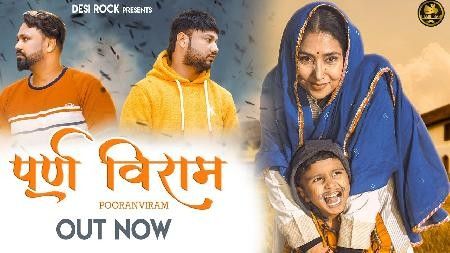 Pooran Viram Akki Aryan mp3 song download, Pooran Viram Akki Aryan full album