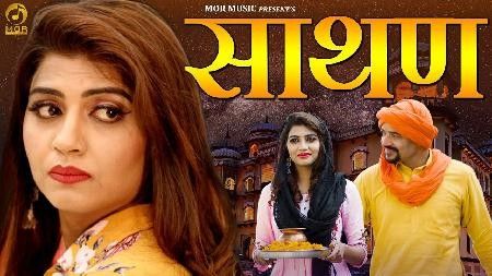 Sathaan Rahul Puthi mp3 song download, Sathaan Rahul Puthi full album