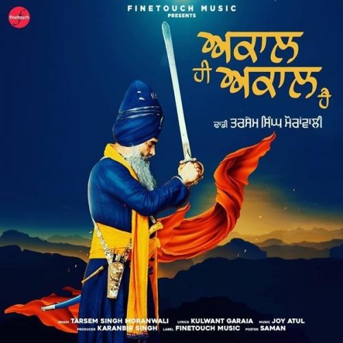 Akaal Hi Akaal Hai Dhadi Tarsem Singh Ji Moranwali mp3 song download, Akaal Hi Akaal Hai Dhadi Tarsem Singh Ji Moranwali full album