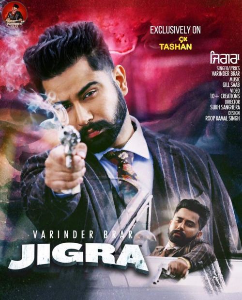 Download Jigra Varinder Brar mp3 song, Jigra Varinder Brar full album download