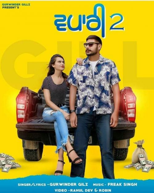 Vapari 2 Gurwinder Gillz mp3 song download, Vapari 2 Gurwinder Gillz full album