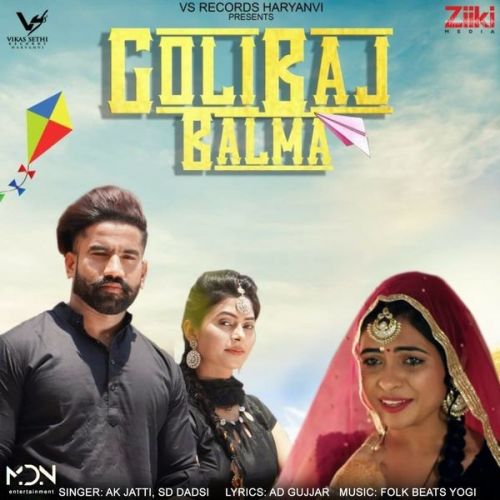 Golibaj Balma Annu Kadyan, S B Dadsi mp3 song download, Golibaj Balma Annu Kadyan, S B Dadsi full album