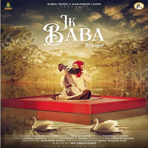 Ik Baba Kanwar Grewal mp3 song download, Ik Baba Kanwar Grewal full album