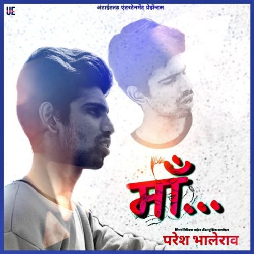 Maa Paresh Bhalerao mp3 song download, Maa Paresh Bhalerao full album