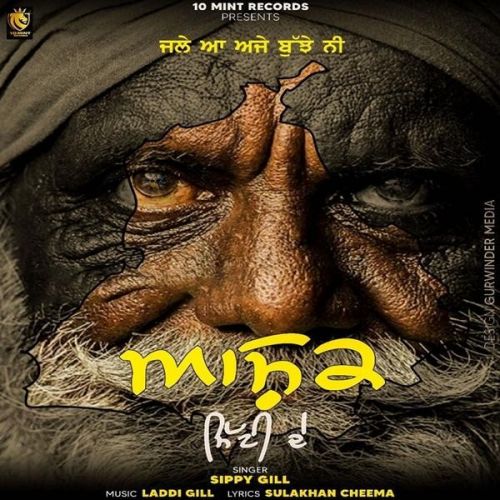 Ashiq Mitti De Sippy Gill mp3 song download, Ashiq Mitti De Sippy Gill full album