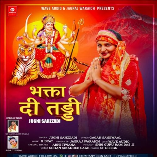 Bhagtan Di Tadi Jugni Sehzaadi mp3 song download, Bhagtan Di Tadi Jugni Sehzaadi full album