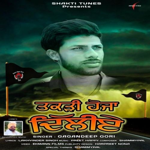 Download Takrhi Hoja Diliye Gagandeep Gori mp3 song, Takrhi Hoja Diliye Gagandeep Gori full album download