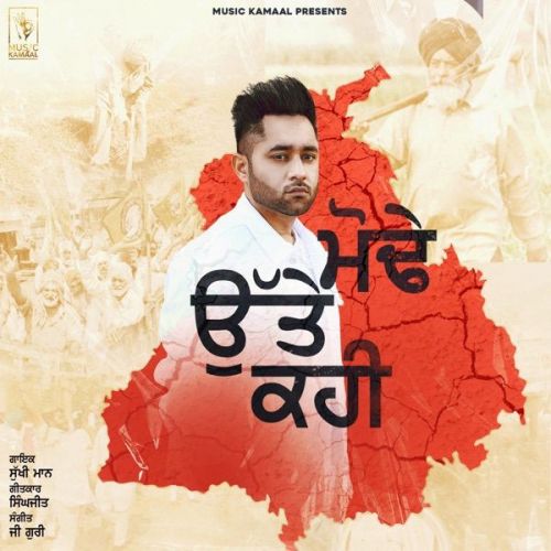 Modhe Ute Kahi Sukhy Maan mp3 song download, Modhe Ute Kahi Sukhy Maan full album