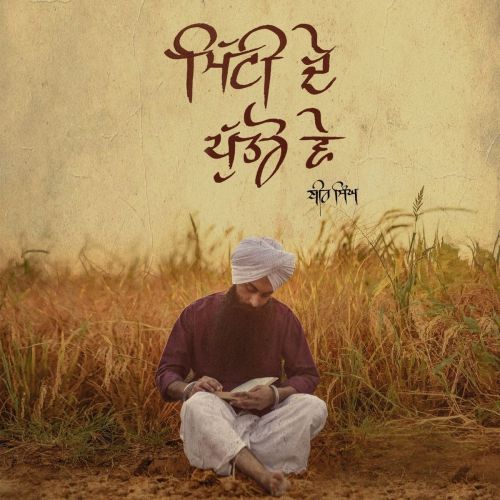 Mitti De Puttro Ve Bir Singh mp3 song download, Mitti De Puttro Ve Bir Singh full album