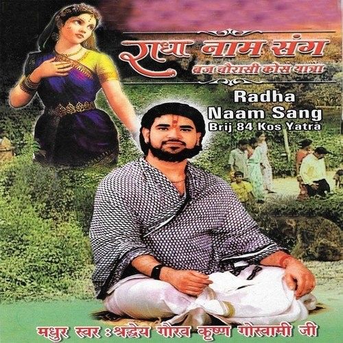 Banke Bihari Jai Ho Tumari Shradheya Mridul Krishan Goswami Ji mp3 song download, Radha Naam Sang Brij Chourasi Kos Yatra Shradheya Mridul Krishan Goswami Ji full album