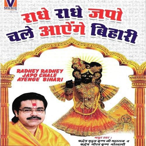 Download Badi Door Teri Gokul Nagri Shradheya Gaurav Krishan Goswami Ji mp3 song, Radhey Radhey Japo Chale Ayenge Bihari Shradheya Gaurav Krishan Goswami Ji full album download