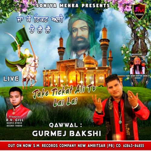 Jake Ticket Ali To Lai Lai Gurmej Bakhshi mp3 song download, Jake Ticket Ali To Lai Lai Gurmej Bakhshi full album