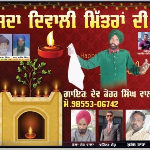 Diwali Mitra De Dev Kohar Singh Wala mp3 song download, Diwali Mitra De Dev Kohar Singh Wala full album