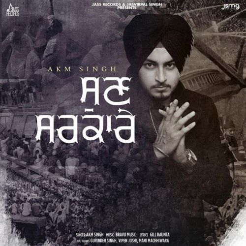 Sun Sarkare AKM Singh mp3 song download, Sun Sarkare AKM Singh full album