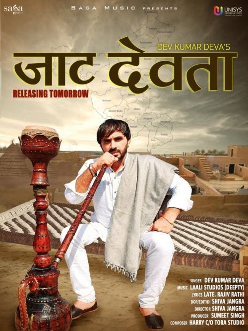 Jaat Devta Dev Kumar Deva mp3 song download, Jaat Devta Dev Kumar Deva full album