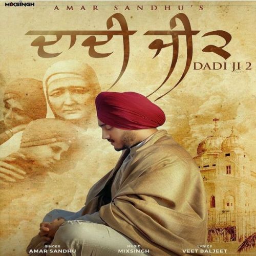 Dhan Dhan Mata Gujri Ji (Daadi Ji 2) Amar Sandhu, Amar Sehmbi mp3 song download, Dhan Dhan Mata Gujri Ji (Daadi Ji 2) Amar Sandhu, Amar Sehmbi full album