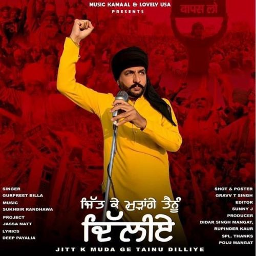 Jitt K Muda Ge Tainu Dilliye Gurpreet Billa mp3 song download, Jitt K Muda Ge Tainu Dilliye Gurpreet Billa full album