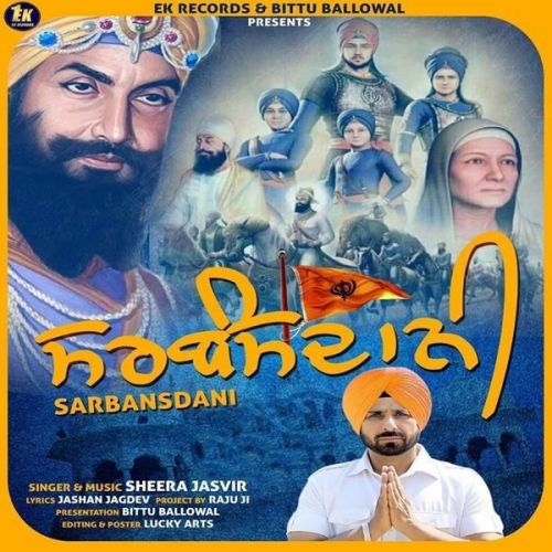 Download Sarbansdani Sheera Jasvir mp3 song, Sarbansdani Sheera Jasvir full album download