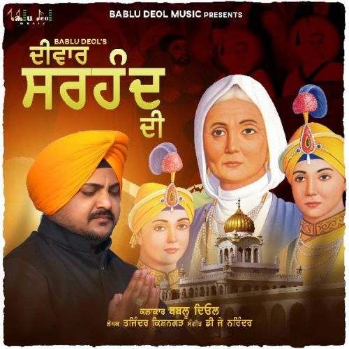 Diwaar Sirhind Di Bablu Deol mp3 song download, Diwaar Sirhind Di Bablu Deol full album