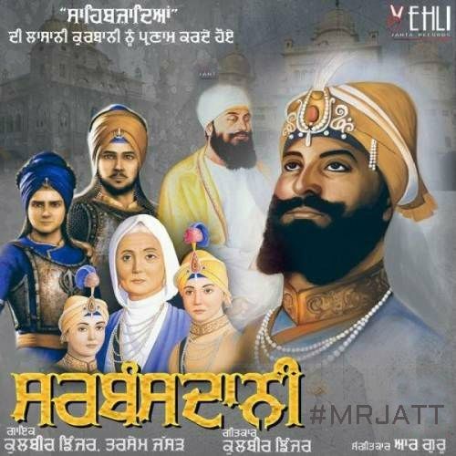 Sarbansdani Kulbir Jhinjer, Tarsem Jassar mp3 song download, Sarbansdani Kulbir Jhinjer, Tarsem Jassar full album