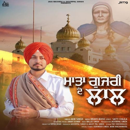 Mata Gujri De Laal Amar Sehmbi, AKM Singh mp3 song download, Mata Gujri De Laal Amar Sehmbi, AKM Singh full album