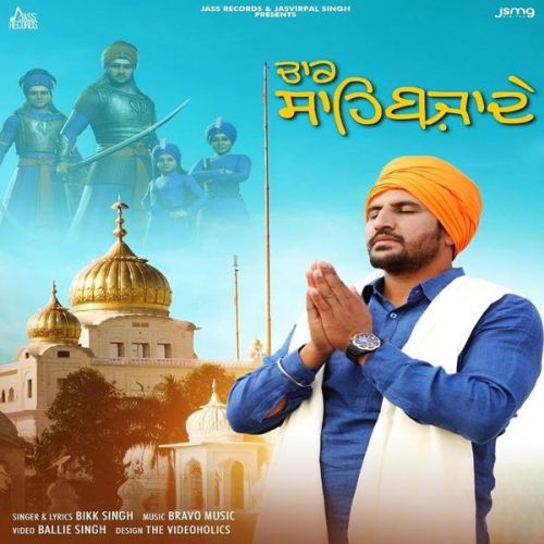 Chaar Sahibzaade Bikk Singh mp3 song download, Chaar Sahibzaade Bikk Singh full album