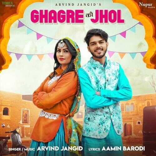 Download Ungli Pe Ungli Ruchika Jangid mp3 song, Ghagre Ki Jhol Ruchika Jangid full album download