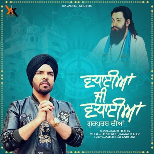 Vadhaiyan ji Vadhaiyan Kanth Kaler mp3 song download, Vadhaiyan ji Vadhaiyan Kanth Kaler full album