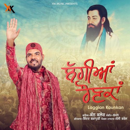 Laggiyan Raunkan Kanth Kaler mp3 song download, Laggiyan Raunkan Kanth Kaler full album