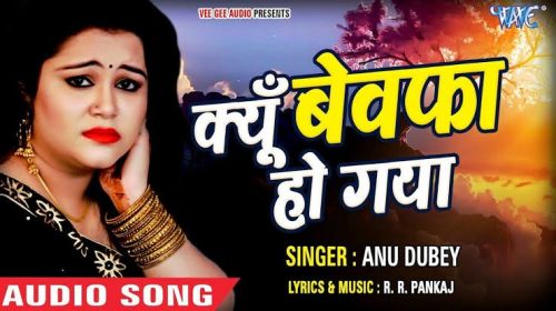 Kyu Bewafa Ho Gaya Anu Dubey mp3 song download, Kyu Bewafa Ho Gaya Anu Dubey full album