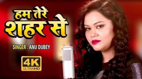 Download Ham Tere Shahar Se Anu Dubey mp3 song, Ham Tere Shahar Se Anu Dubey full album download