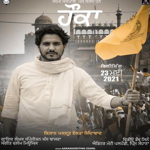 Download Hokka Jass Bajwa mp3 song, Hokka Jass Bajwa full album download