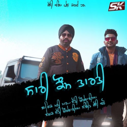 Sari Kaum Tarti Mani Maan, Satti Khokhewalia mp3 song download, Sari Kaum Tarti Mani Maan, Satti Khokhewalia full album