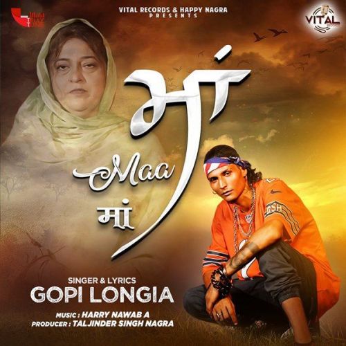 Maa Gopi Longia mp3 song download, Maa Gopi Longia full album