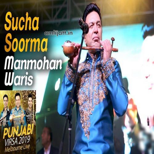 Sucha Soorma Manmohan Waris mp3 song download, Sucha Soorma Manmohan Waris full album