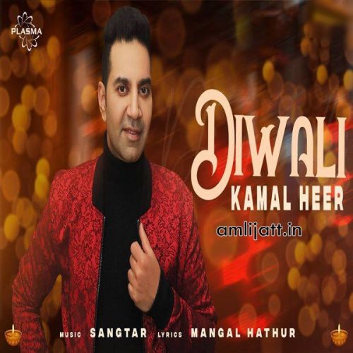 Diwali Kamal Heer mp3 song download, Diwali Kamal Heer full album