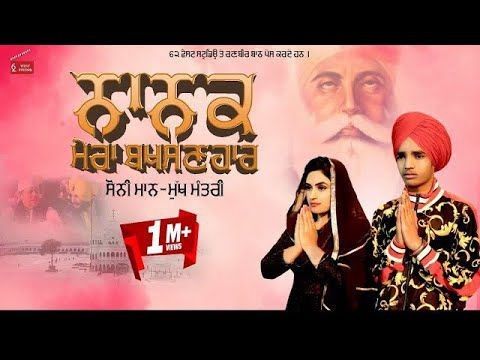 Shukrana Nanak Mukh Mantri, Sonny Maan mp3 song download, Shukrana Nanak Mukh Mantri, Sonny Maan full album