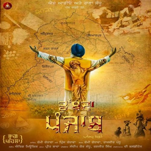 Dubda Panjab Rami Randhawa, Prince Randhawa mp3 song download, Dubda Panjab Rami Randhawa, Prince Randhawa full album