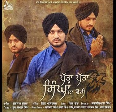 Patta Patta Singhan Da Vairi Gurnam Bhullar mp3 song download, Patta Patta Singhan Da Vairi Gurnam Bhullar full album