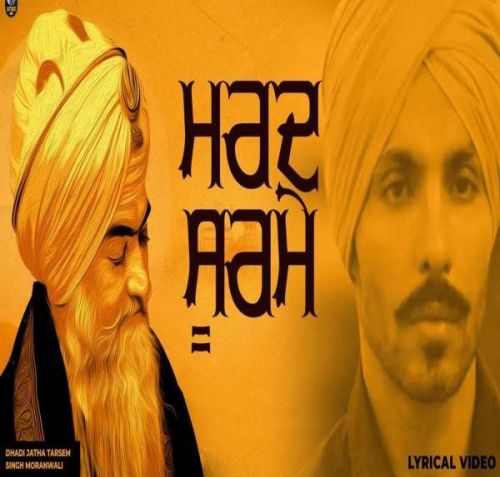 Mard Soorme Tarsem Singh Moranwali mp3 song download, Mard Soorme Tarsem Singh Moranwali full album