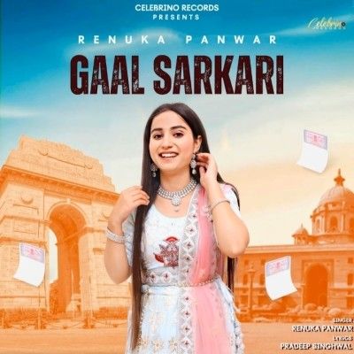 Gaal Sarkari Renuka Panwar mp3 song download, Gaal Sarkari Renuka Panwar full album