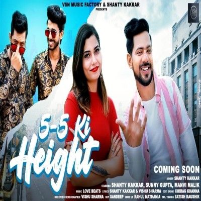 Download 5 5 Ki Height Shanty Kakkar mp3 song, 5 5 Ki Height Shanty Kakkar full album download