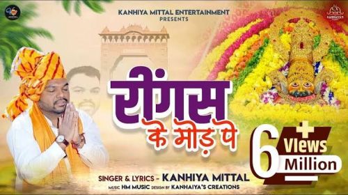 Ringus Ke Mod Pe Kanhiya Mittal mp3 song download, Ringus Ke Mod Pe Kanhiya Mittal full album