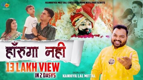 Haarunga Nahi Kanhiya Mittal mp3 song download, Haarunga Nahi Kanhiya Mittal full album