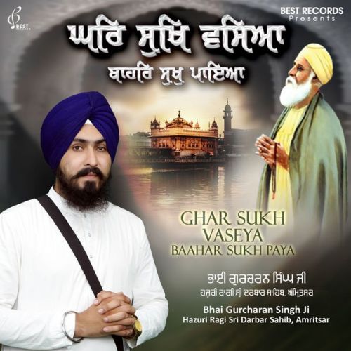 Ghar Sukh Vaseya Baahar Sukh Paya By Bhai Gurcharan Singh Ji full mp3 album