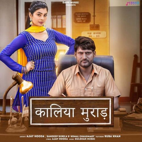 Kaliya Murad Sandeep Surila, Komal Chaudhary mp3 song download, Kaliya Murad Sandeep Surila, Komal Chaudhary full album