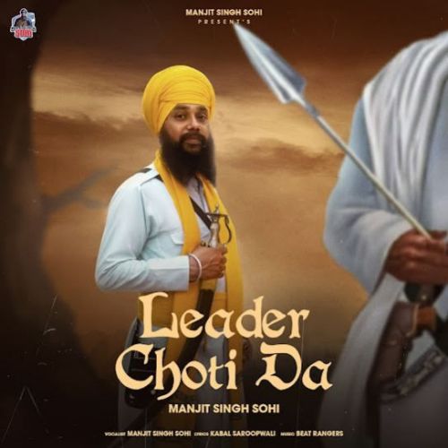 Leader Choti Da Manjit Singh Sohi mp3 song download, Leader Choti Da Manjit Singh Sohi full album