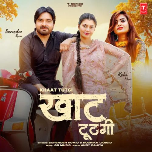 Khaat Tutgi Surender Romio, Ruchika Jangid mp3 song download, Khaat Tutgi Surender Romio, Ruchika Jangid full album